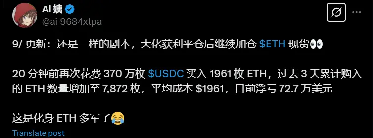 数据:Hyperliquid 50 倍杠杆巨鲸获利平仓后继续加仓 ETH 现货,买入 1961 枚 ETH