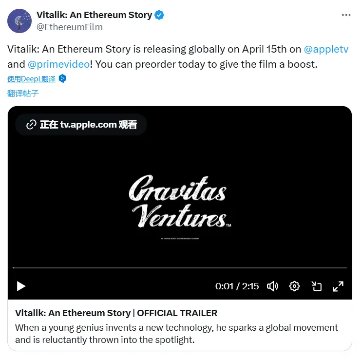 《Vitalik：以太坊的故事》将于 4 月 15 日上线 Apple TV 和 Prime Video