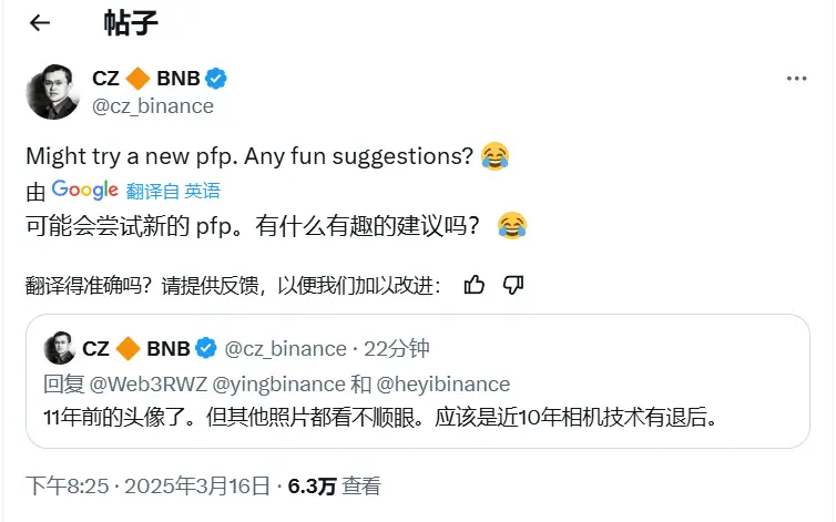 赵长鹏：或将更换新头像，向社区征求有趣的建议