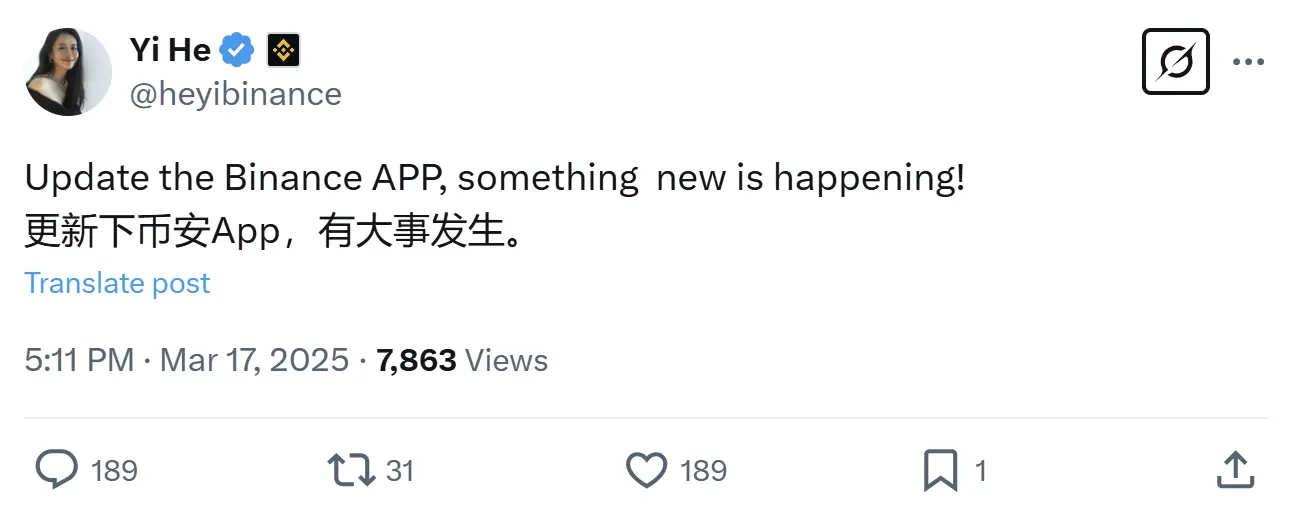 何一：更新币安 App，有大事发生