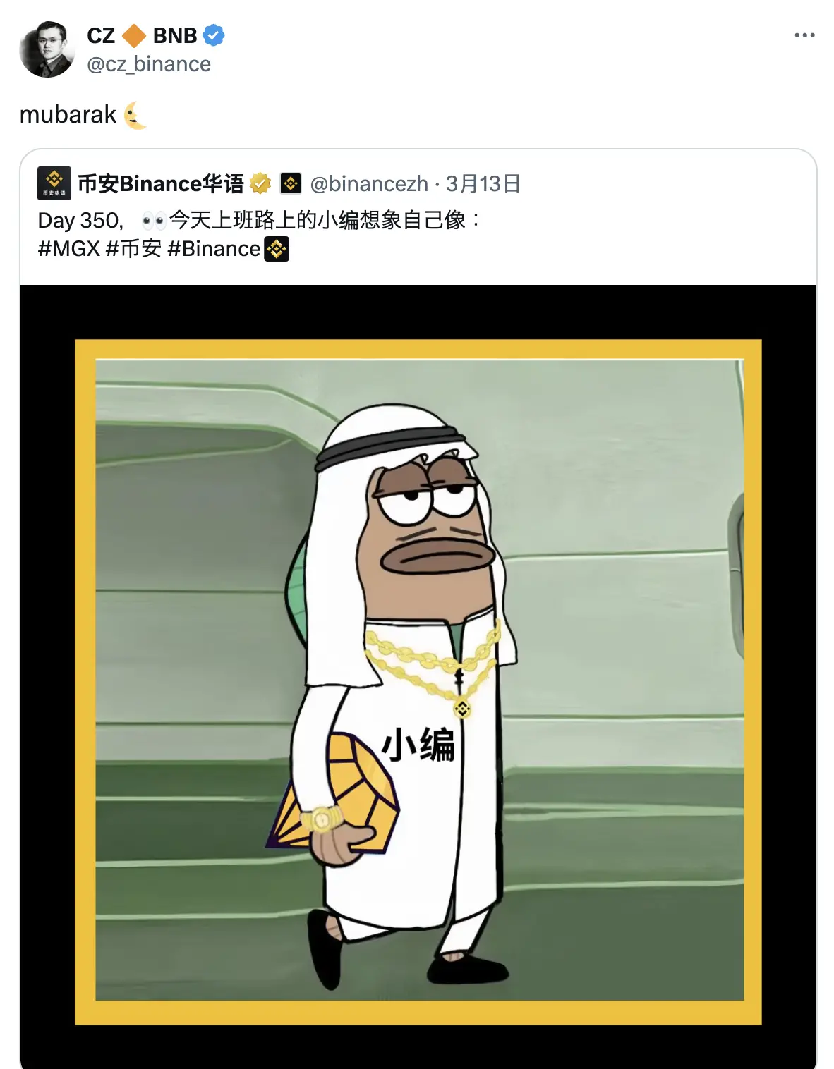 Mubarak 掀起 BNB Chain 中东 MEME 风,赵长鹏与何一下场助攻链上情绪