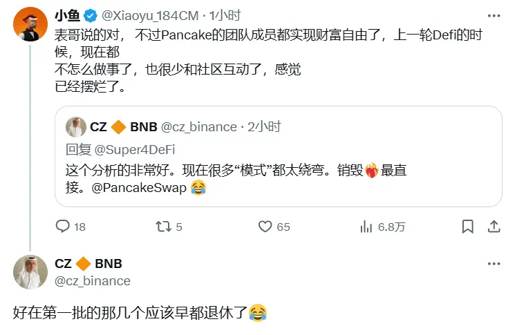 赵长鹏：Pancake 团队第一批的几个成员应该已经退休