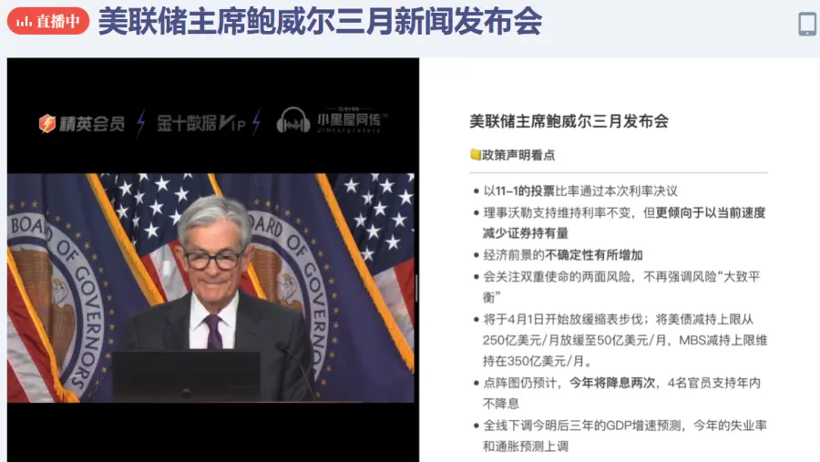 鲍威尔：不确定性将如何影响经济前景还有待观察