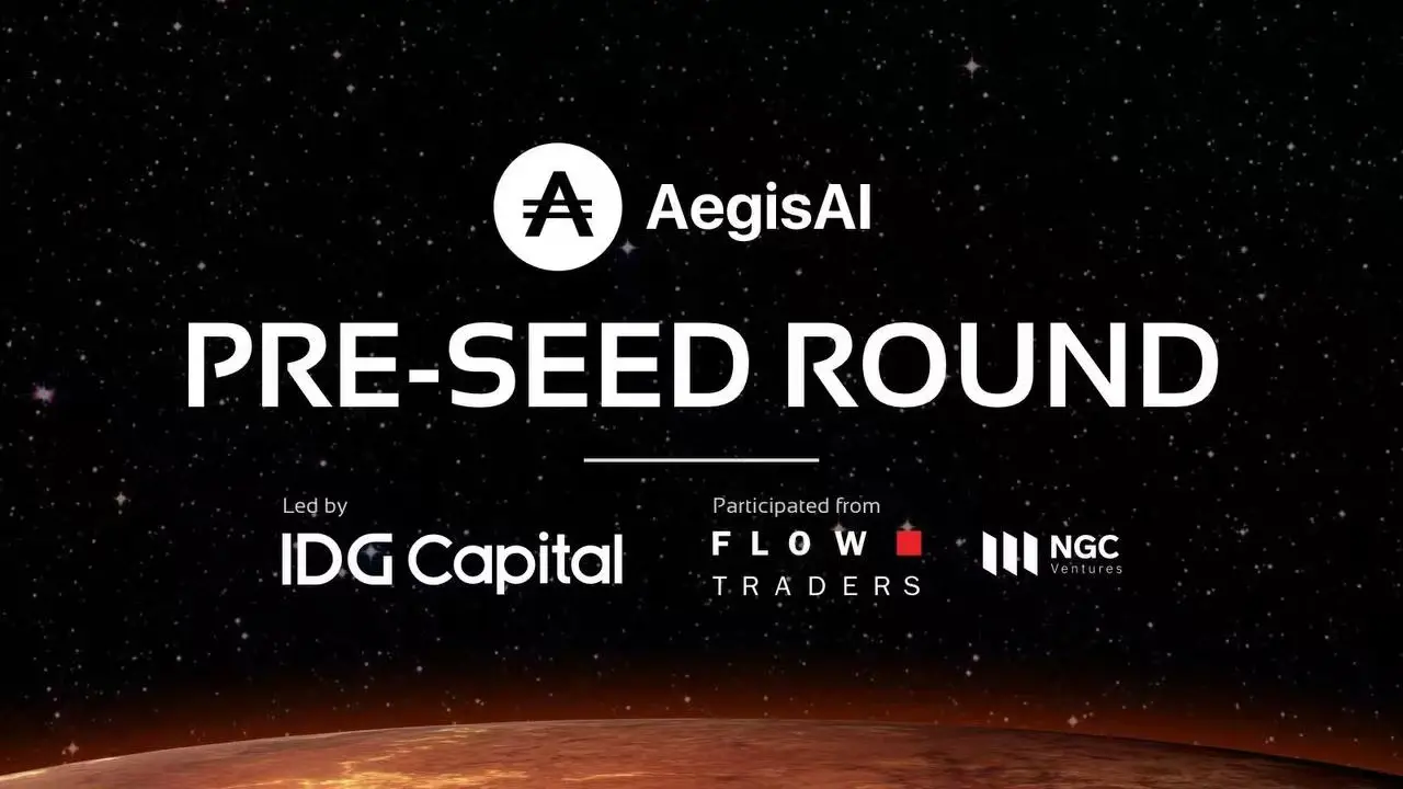模块化 AI 网络 AegisAI 完成 Pre-seed 轮融资,IDG Capital 领投