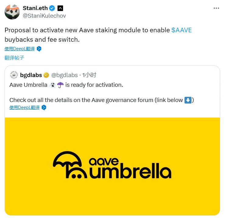 Aave 创始人:社区新提案拟启动新 Aave 质押模块,以实现 AAVE 回购与费用转换