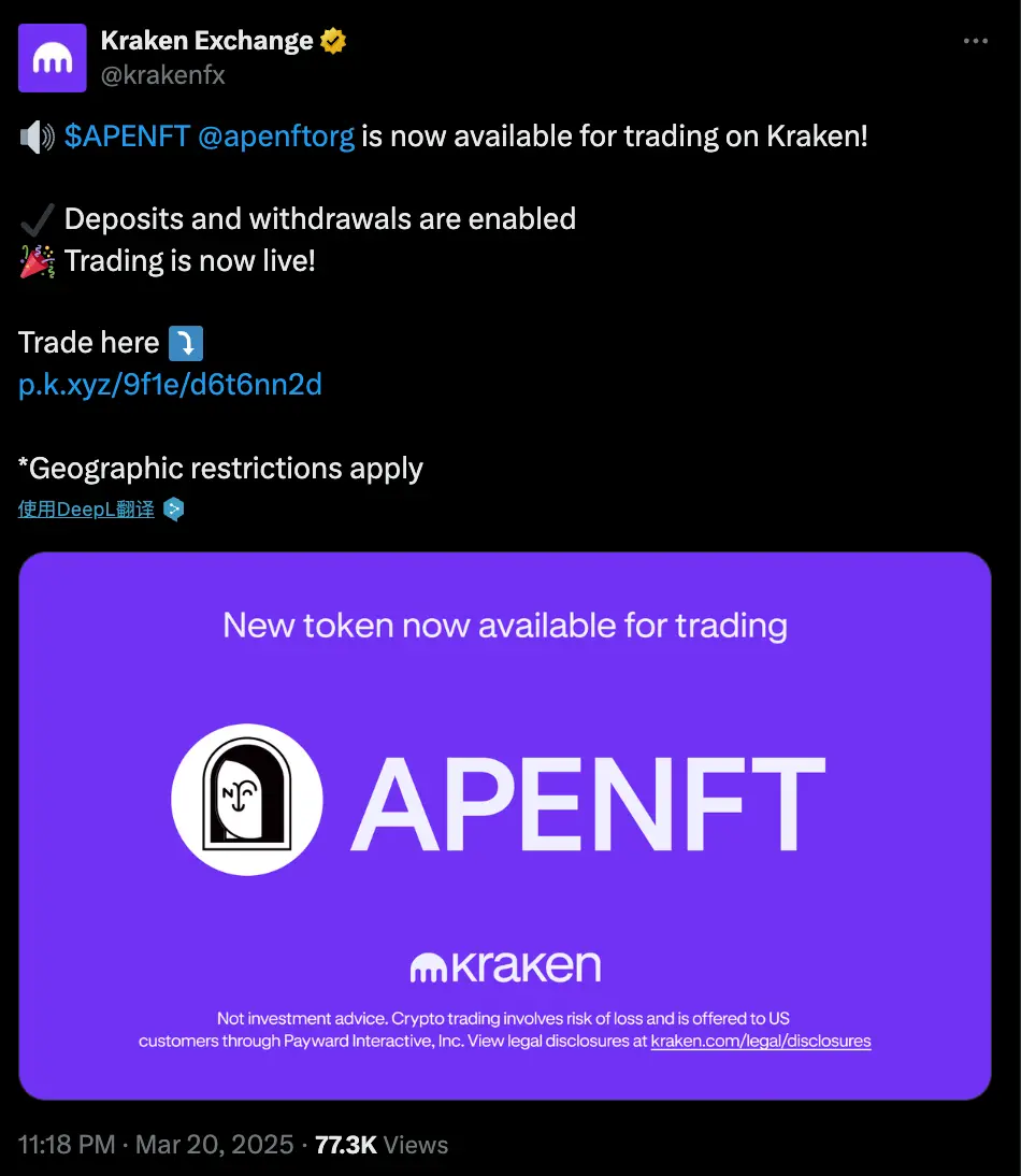 波场 TRON 生态代币 NFT 上线顶级合规交易所 Kraken，开启全球化新征程