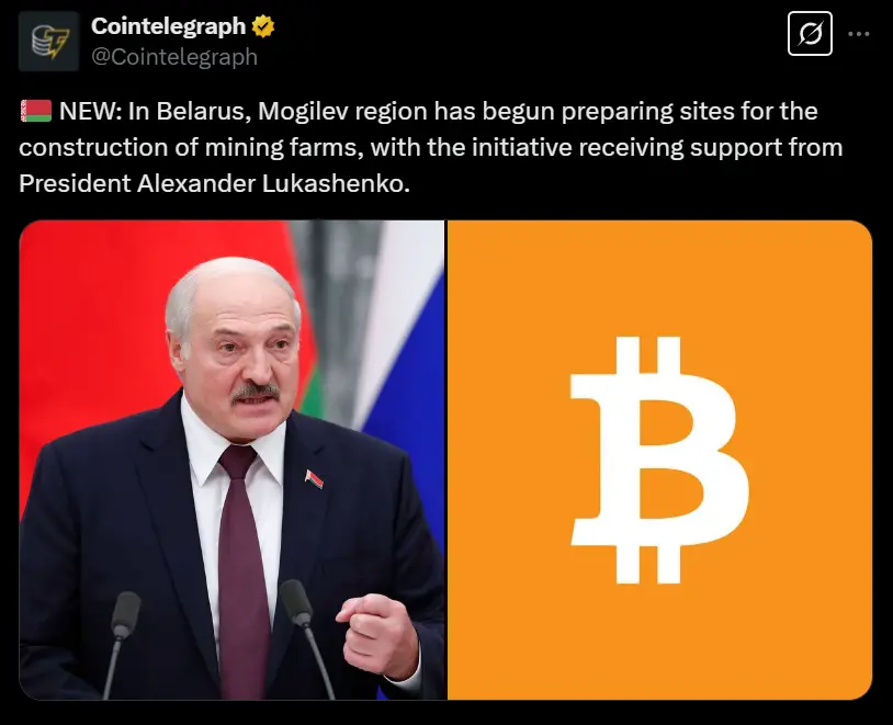 白俄罗斯莫吉廖夫筹建加密矿场已获总统支持