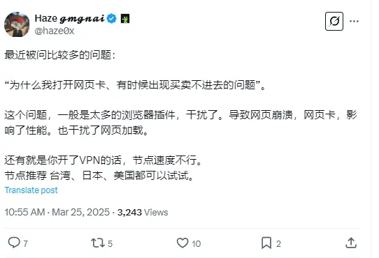 GMGN 联创：网页端无法买卖问题或因浏览器插件太多
