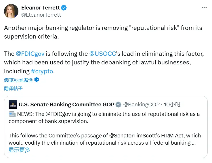 美 FDIC 正从其监管标准中移除“声誉风险”，该因素曾用于制裁加密企业