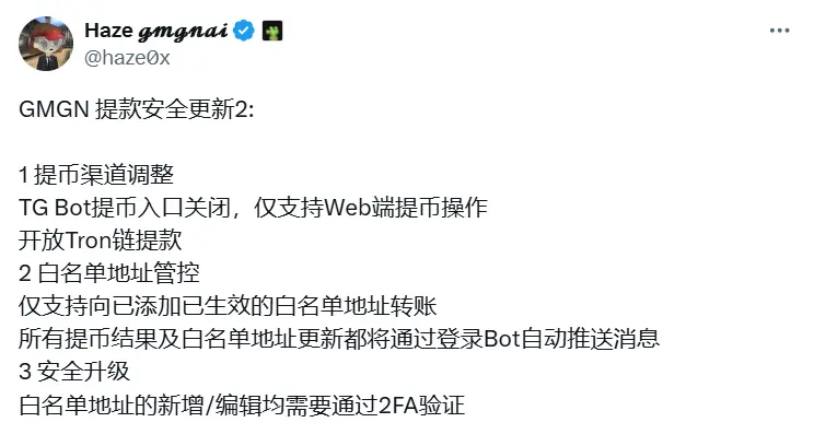 GMGN 调整提币渠道，仅支持 Web 端提币操作并开放 Tron 链提款
