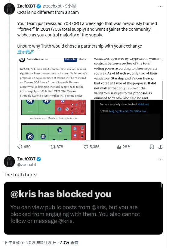 ZachXBT 质疑 Crypto.com 重发已销毁的 CRO 后，遭其 CEO 拉黑