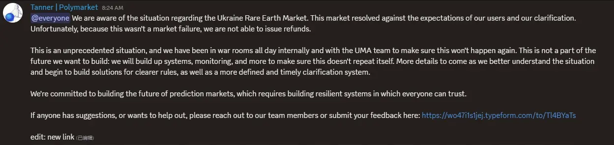 Polymarket 回应事件预测结果遭篡改，承诺优化规则体系