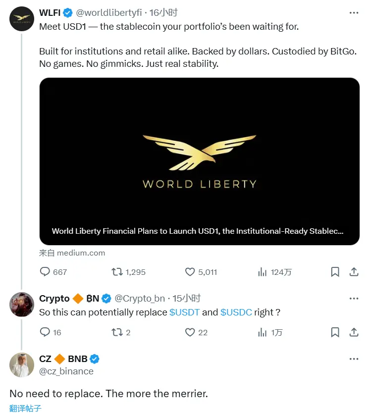 赵长鹏：稳定币越多越好，USDT 和 USDC 无需被 USD1 替代