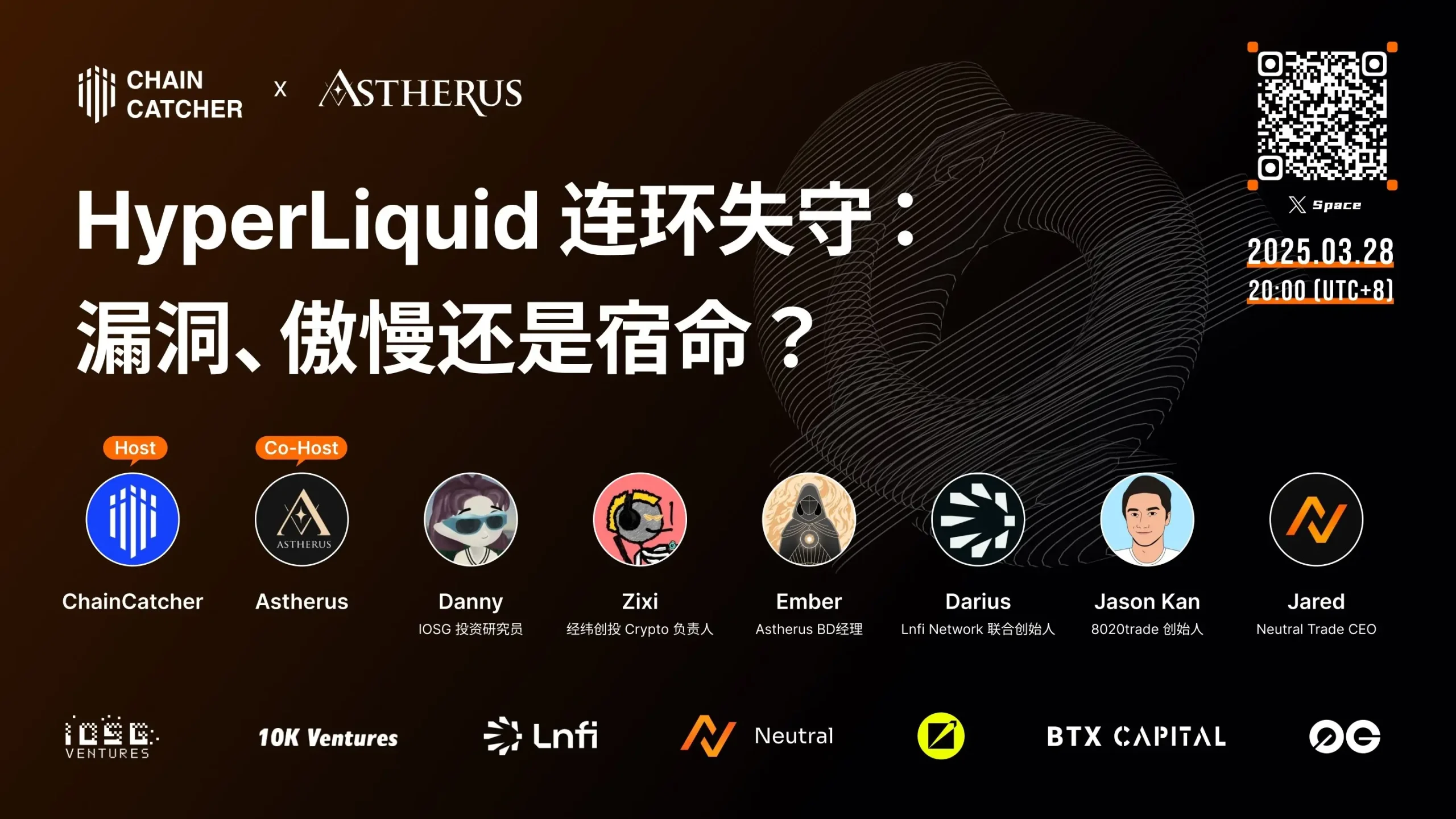 ChainCatcher 将于今日 20:00 举办「HyperLiquid 连环失守：漏洞、傲慢还是宿命？」X Space 活动