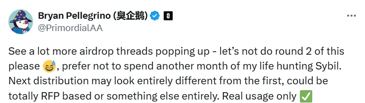 LayerZero CEO：第二轮空投方案将与首轮完全不同，重点在于真实使用