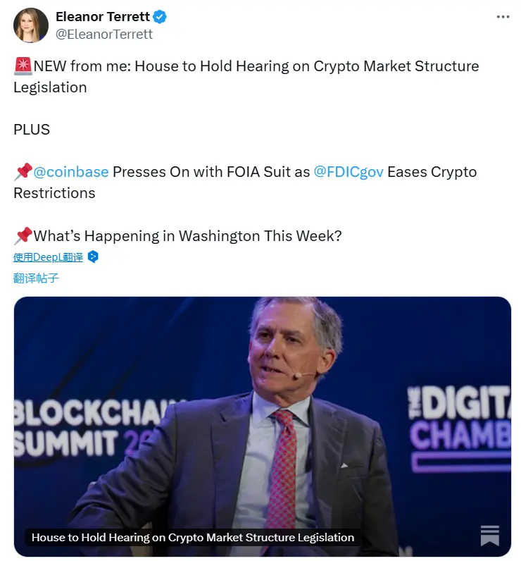 美国众议院将于 4 月 9 日举行听证会,推动数字资产监管立法