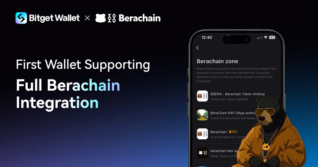 ​Bitget Wallet 全面整合 Berachain 持續擴展多鏈生態