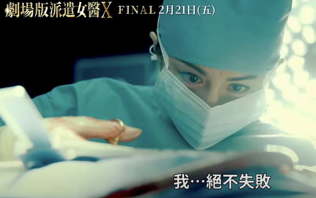 ​派遣女醫 Dr. X 的外科狠活新技術？幹細胞結合 3D 列印再生人體器官