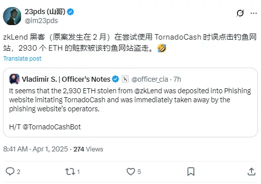 zkLend 黑客误点钓鱼网站,导致 2930 枚 ETH 赃款被盗