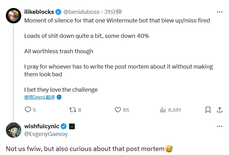 Wintermute 创始人回应“Meme 暴跌”：与我们无关，也很好奇发生了什么