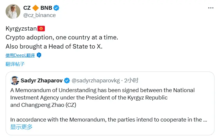 赵长鹏与吉尔吉斯斯坦国家投资署签署谅解备忘录