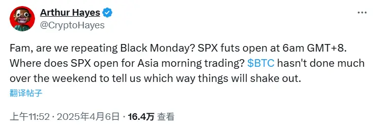 Arthur Hayes：下周美股或将再次遭遇“黑色星期一”