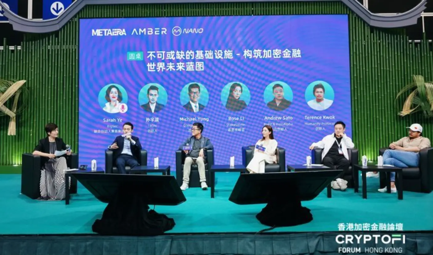 孙宇晨出席香港加密金融论坛,分享行业洞见与发展建议