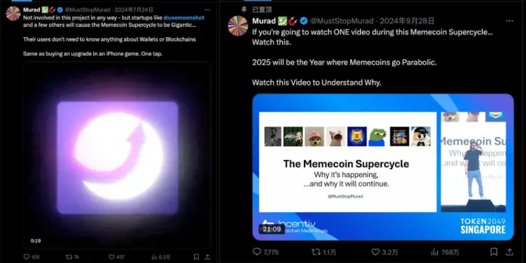 加密支付,用户增长的催化剂:Moonshot 案例研究