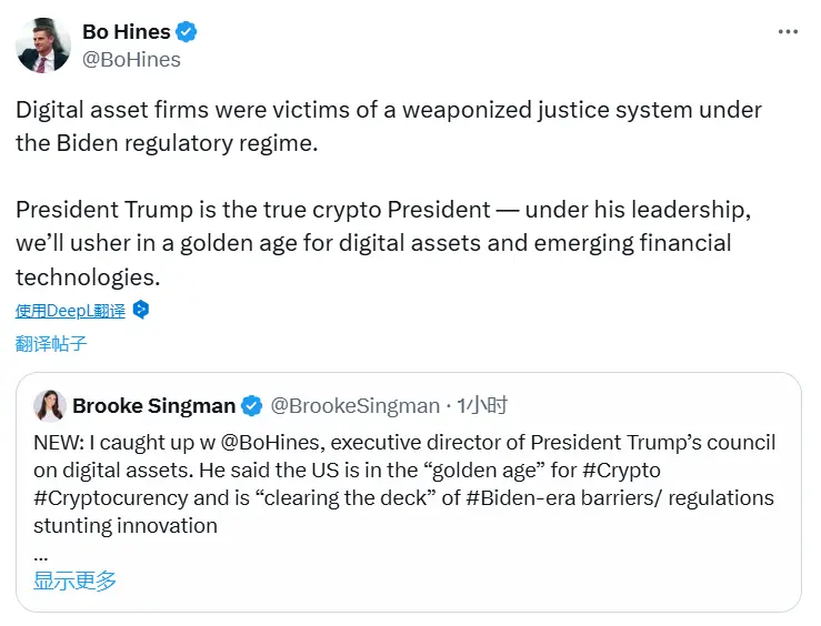 特朗普数字资产顾问委员会执行董事：数字资产将迎来黄金时代