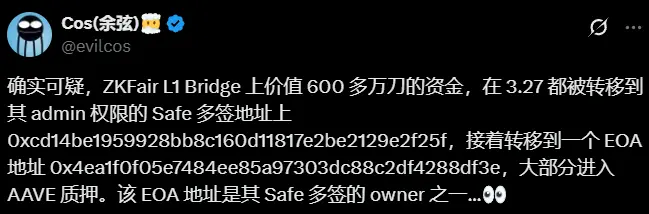 余弦:ZKFair L1 Bridge 上 600 多万美元资金被存入 Aave 质押,项目方行为可疑