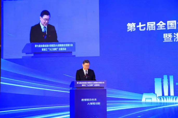 第七届全国金融大数据及 AI 战略融合发展大会在杭召开，ATRNX.AI 全智能量化 Agent 投身金融科技新浪潮