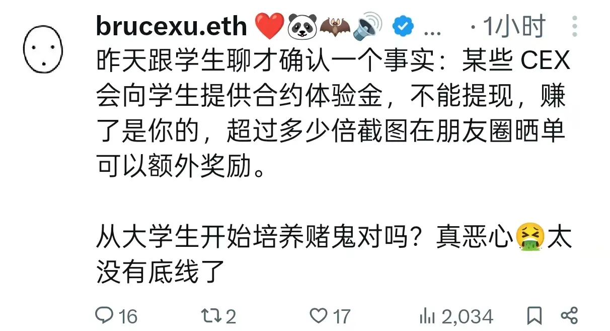 影响严重,向大学生推广合约体验金行为绝不可取