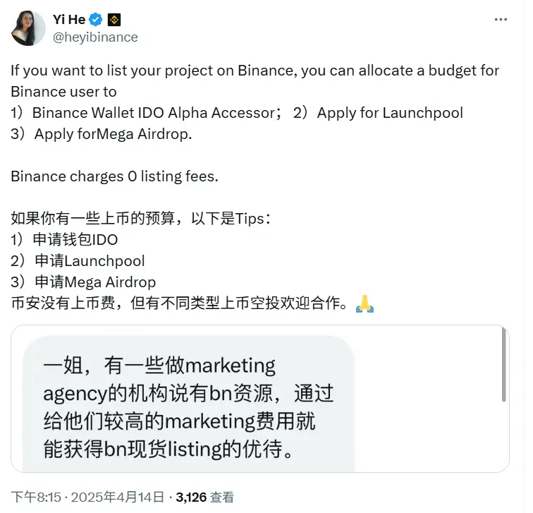 何一：币安没有上币费，但有不同类型上币空投