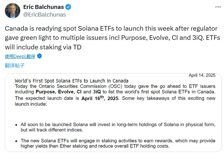 彭博社分析师：加拿大拟于本周推出 Solana 现货 ETF
