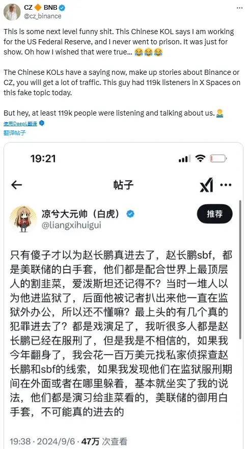 赵长鹏回应谣言：KOL 热衷于编造相关故事赚取流量
