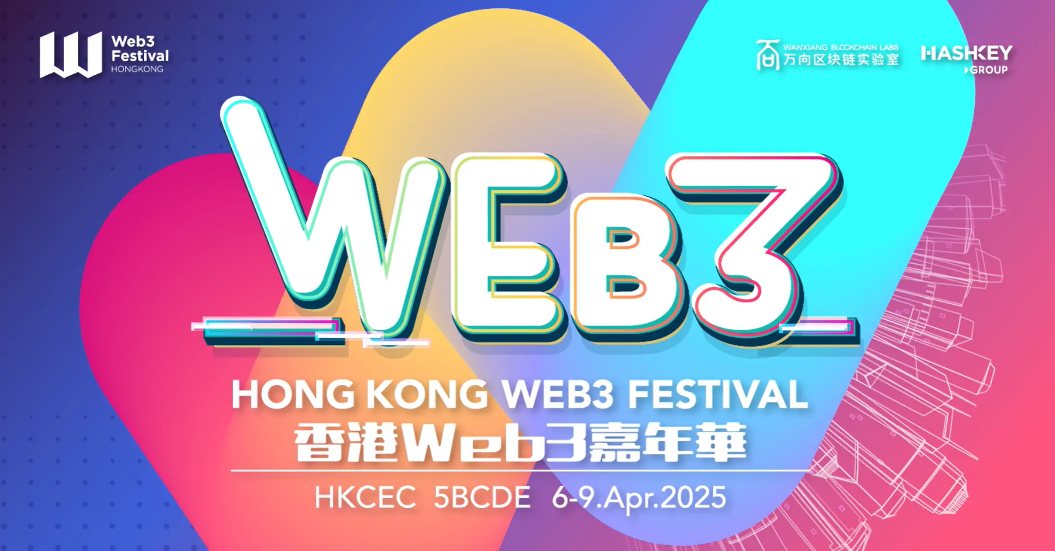 萌新有感｜在香港Web3嘉年华，我读懂了行业的”春夏秋冬”