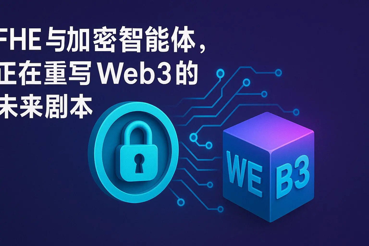 Vitalik：隐私是自由、秩序与进步的保障