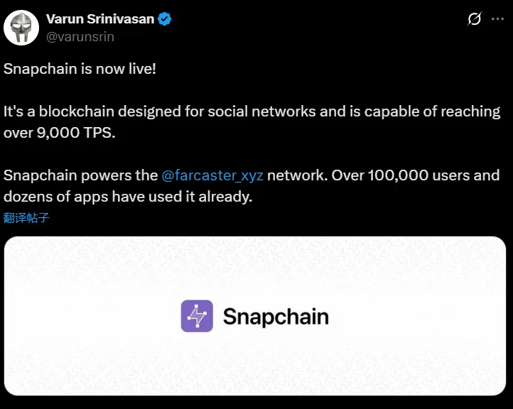Snapchain 负责人：Snapchain 现已上线