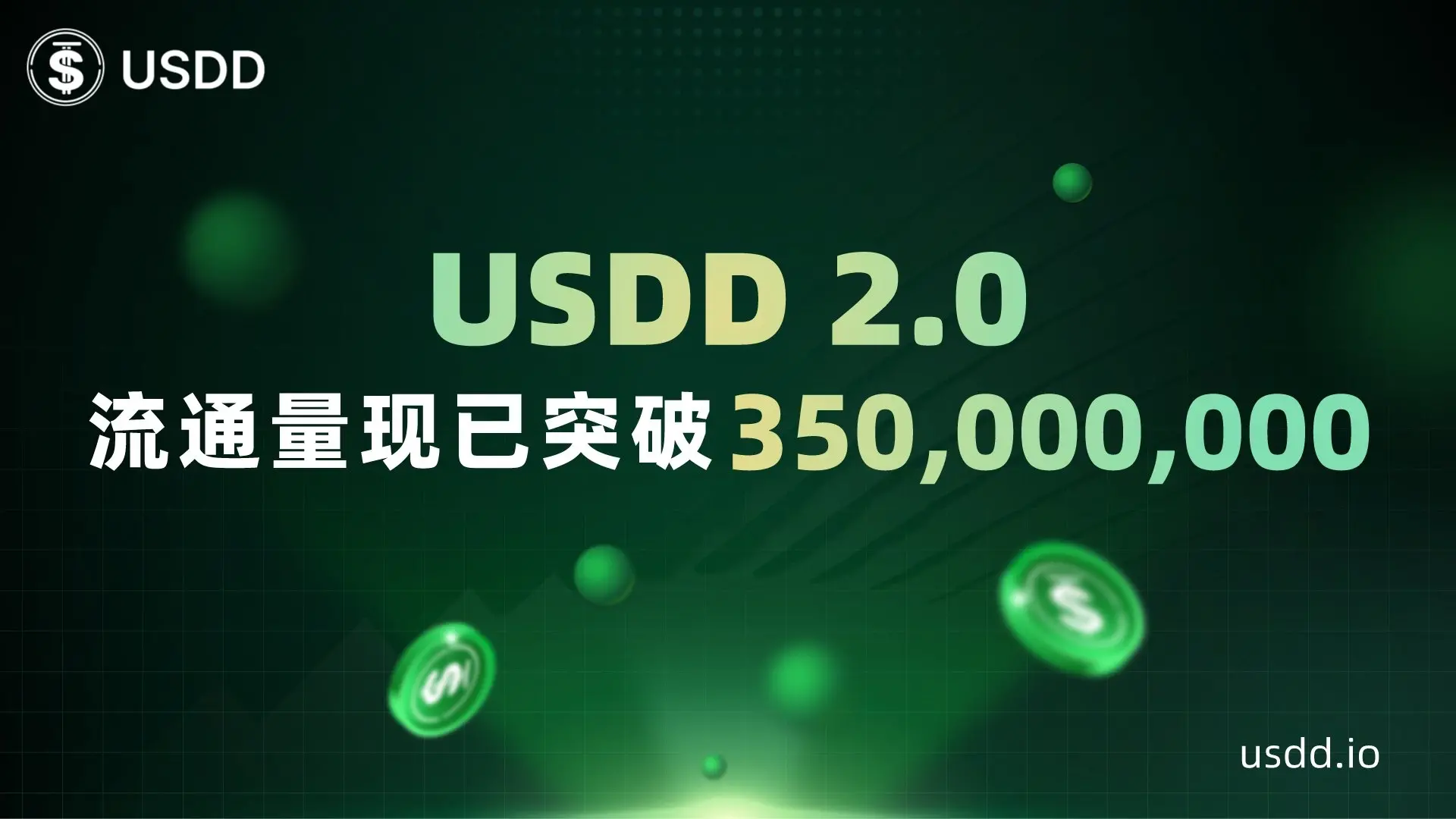 USDD 2.0 总供应量正式突破 3.5 亿枚