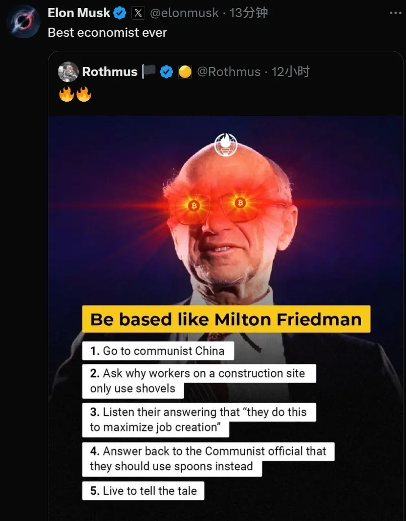 马斯克转发带有比特币激光眼图片的推文