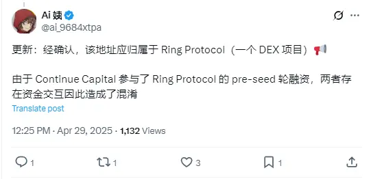 分析师：此前向 Unichain 跨链 150 万枚 UNI 的地址属于 Ring Protocol 而非 Continue Capital