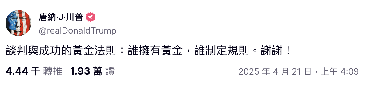 黃金飆破 3500 美元大關!川普猛批聯準會主席引爆避險潮,貼文提「黃金」引熱議