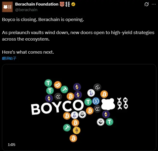 Berachain Boyco 预存资产开放赎回，空投检查器已上线