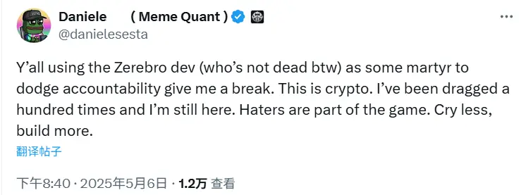 Wonderland 创始人：Zerebro 开发者并没有死亡