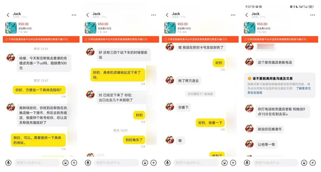 在校生虚拟币洗钱案背后:东南亚欺诈产业正在渗透香港