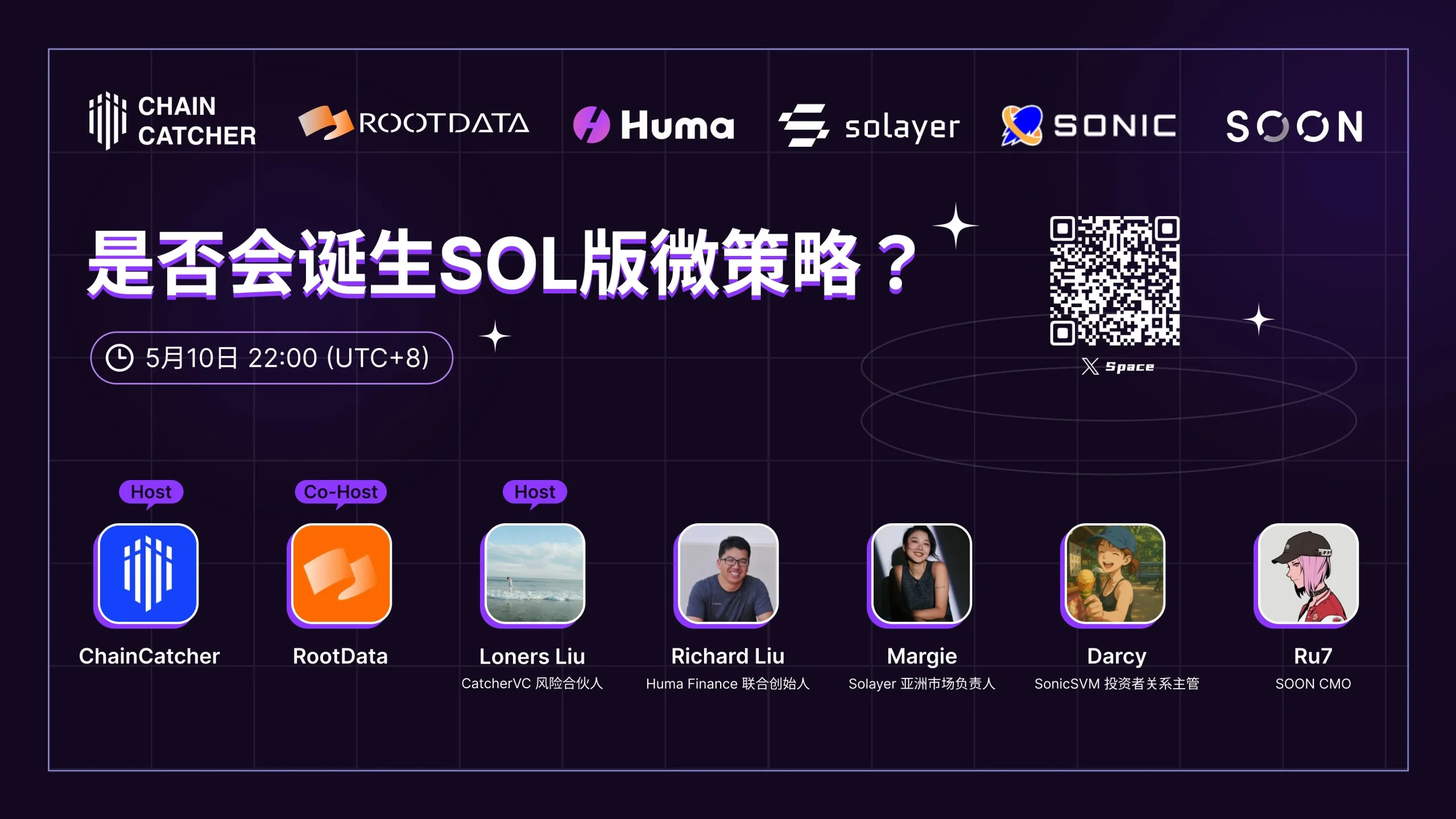 不只是 FOMO：Solana 财库化背后的新趋势与新格局