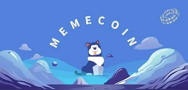 为什么说 Memecoin 是数智时代文化活动的去中心化引擎?