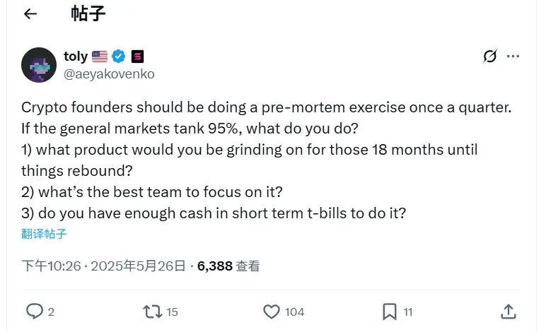 Solana 创始人:加密货币创始人应每季度进行一次事前反思,以应对市场极端情况