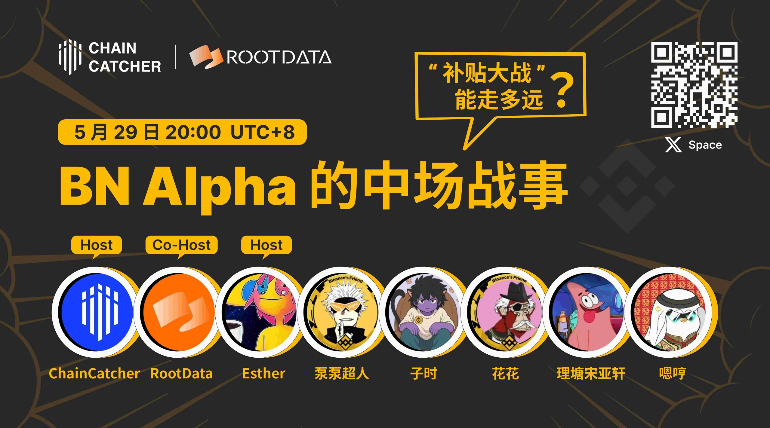 ChainCatcher 将于今日 20:00 举办「BN Alpha 的中场战事」X Space