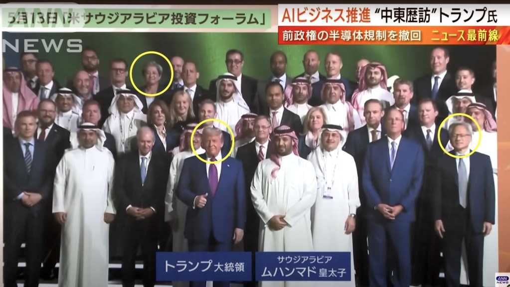 ​川普中東行攜手 AI 科技巨頭打造 AI 聯盟、簽署投資大單，借力使力不費力